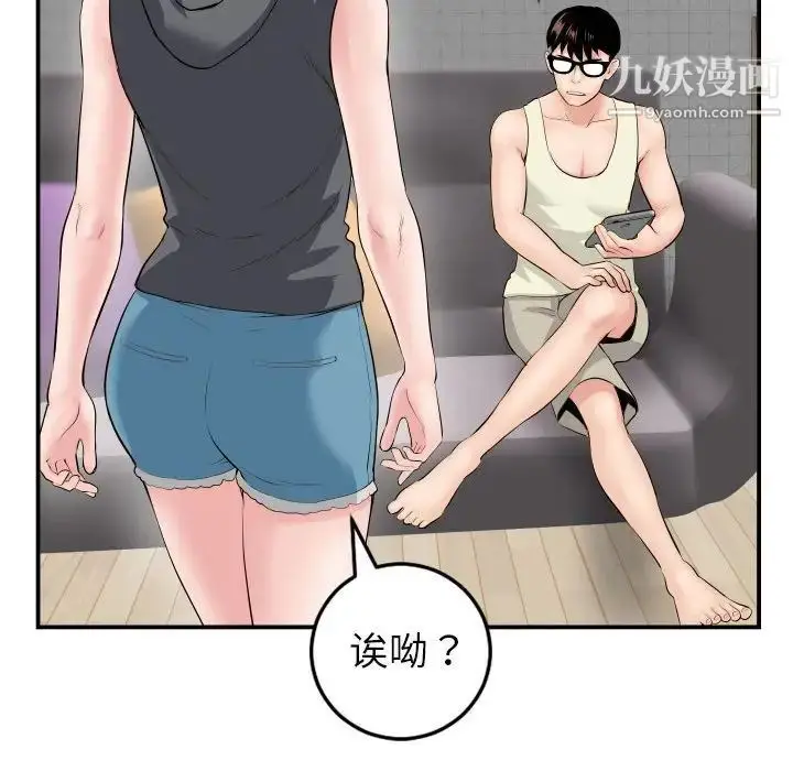 漫画《与学姐的那些事》第45话第42张图