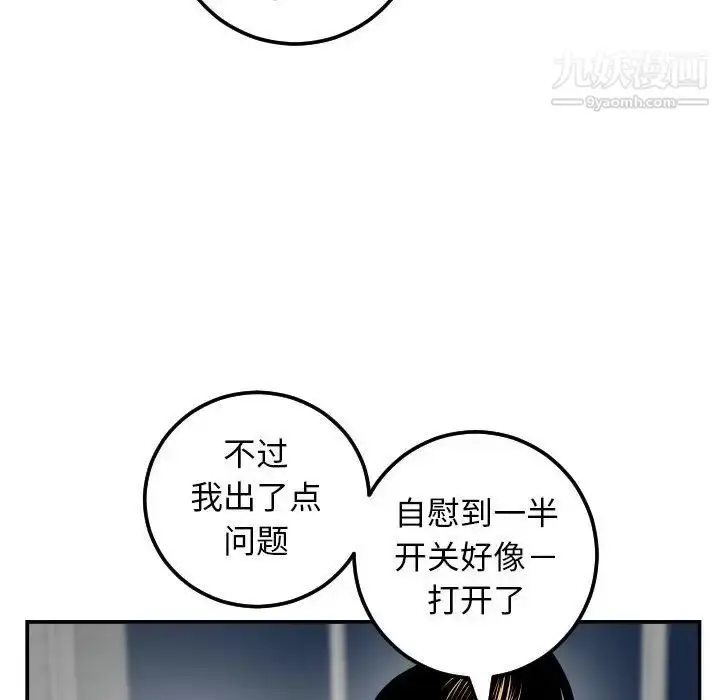 漫画《与学姐的那些事》第45话第45张图