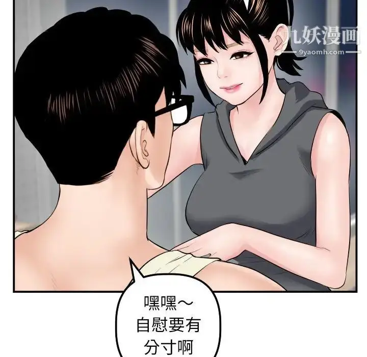漫画《与学姐的那些事》第45话第46张图