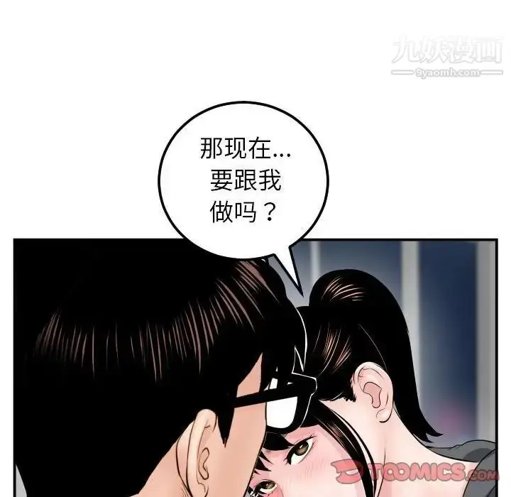 漫画《与学姐的那些事》第45话第51张图