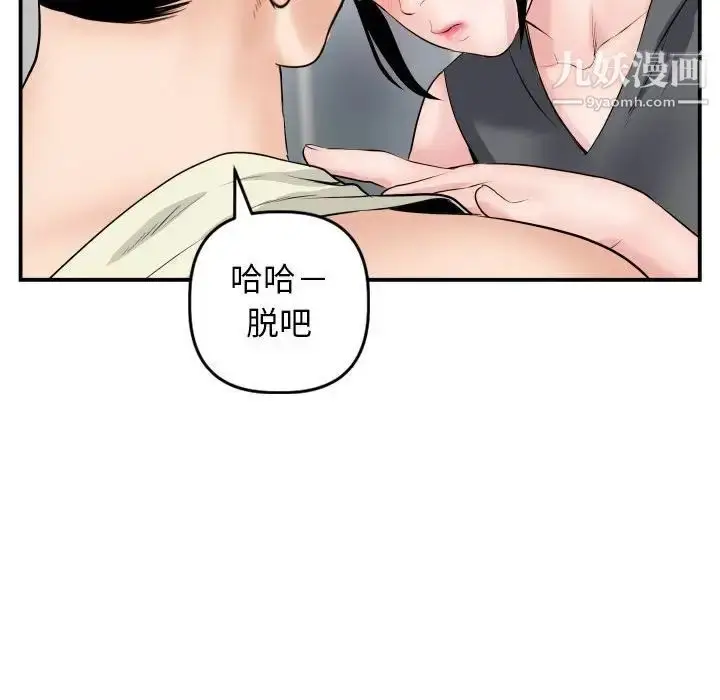 漫画《与学姐的那些事》第45话第52张图