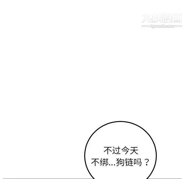 漫画《与学姐的那些事》第45话第59张图