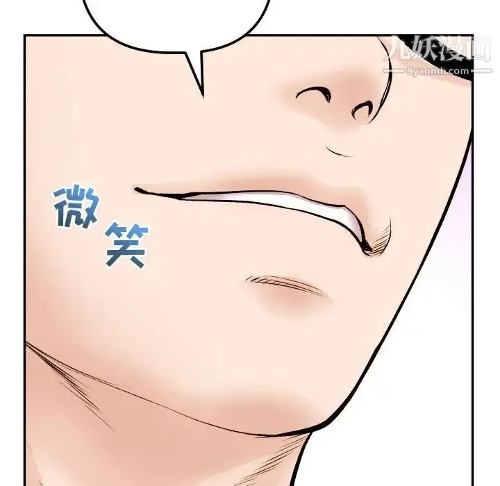 漫画《与学姐的那些事》第45话第62张图