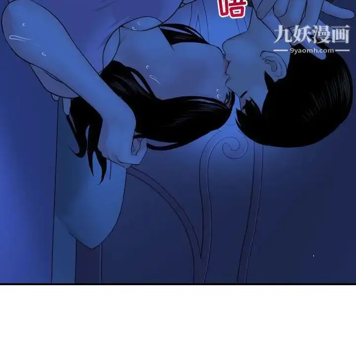 漫画《与学姐的那些事》第45话第7张图