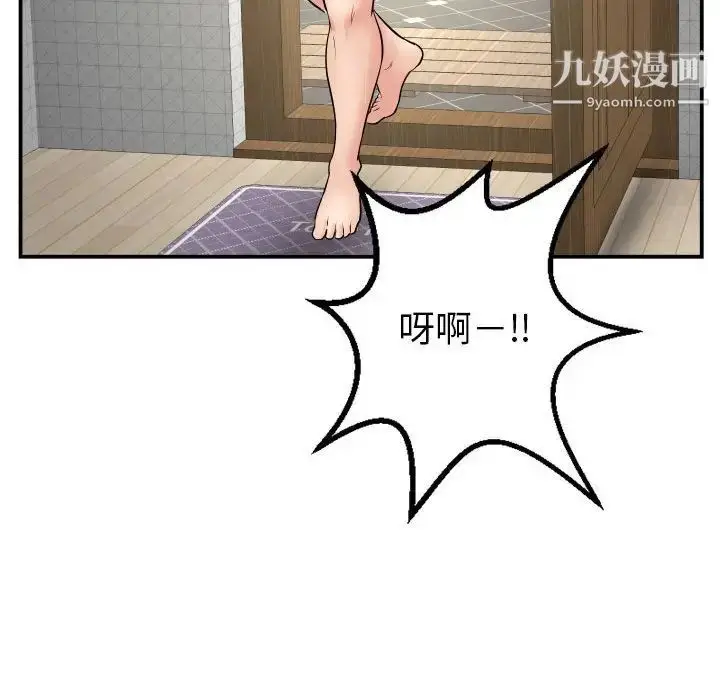 漫画《与学姐的那些事》第45话第71张图