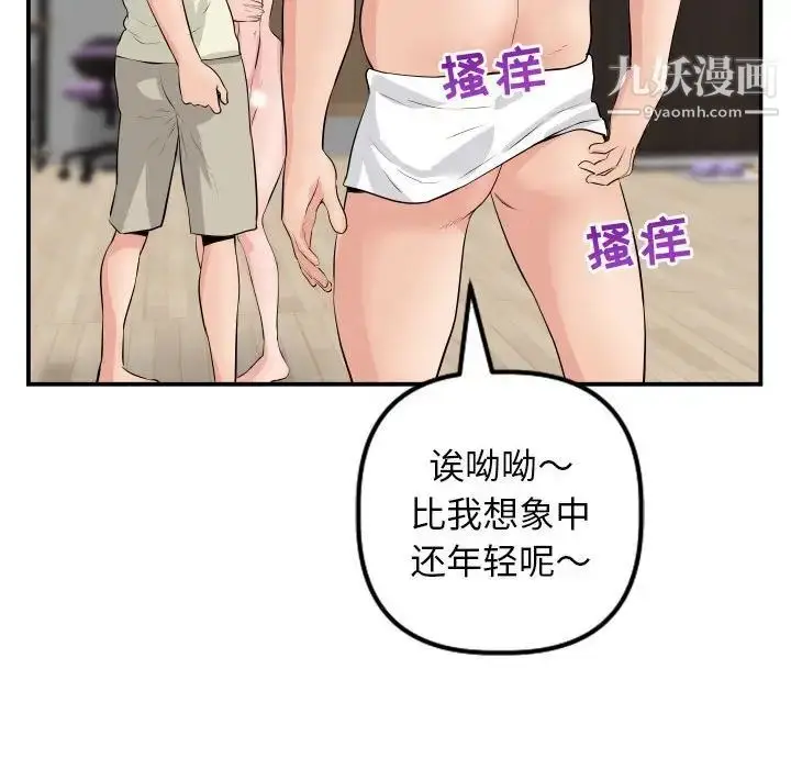 漫画《与学姐的那些事》第45话第73张图