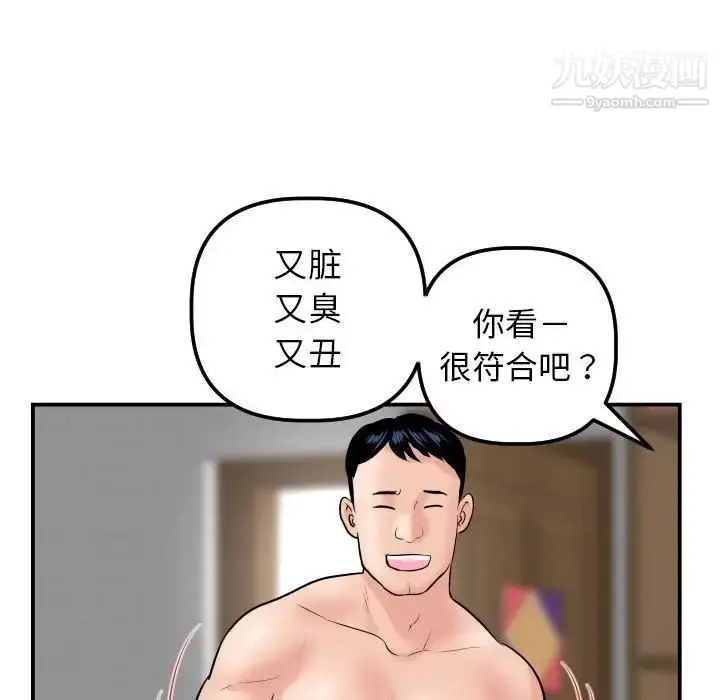 漫画《与学姐的那些事》第45话第78张图