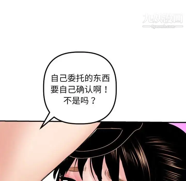 漫画《与学姐的那些事》第45话第84张图