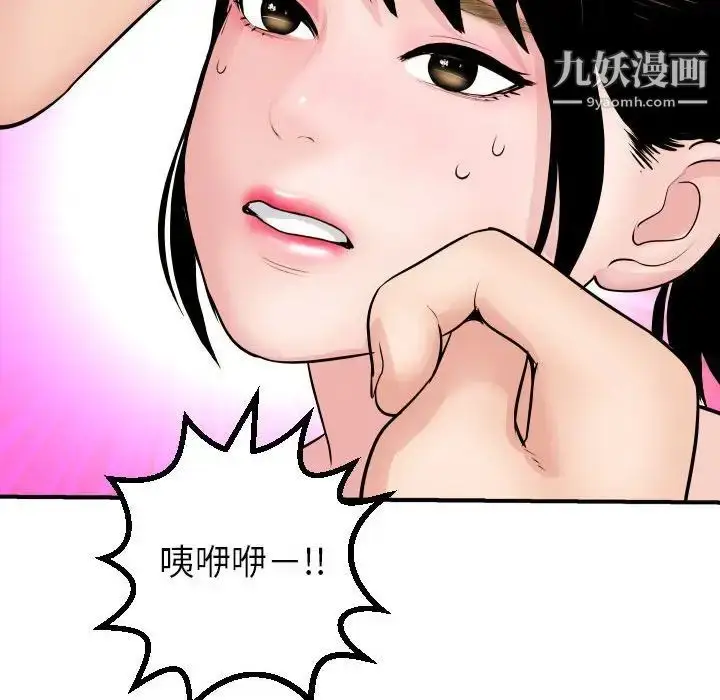 漫画《与学姐的那些事》第45话第85张图