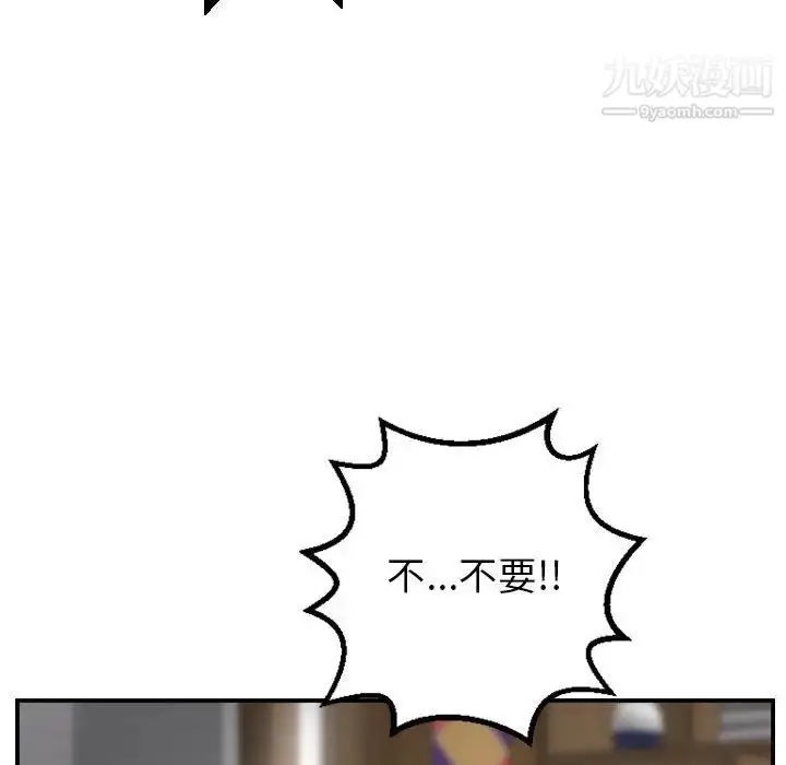 漫画《与学姐的那些事》第45话第86张图