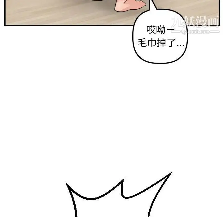 漫画《与学姐的那些事》第45话第88张图