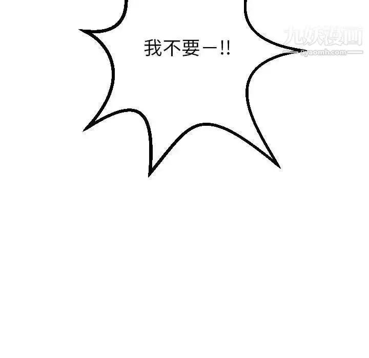 漫画《与学姐的那些事》第45话第89张图