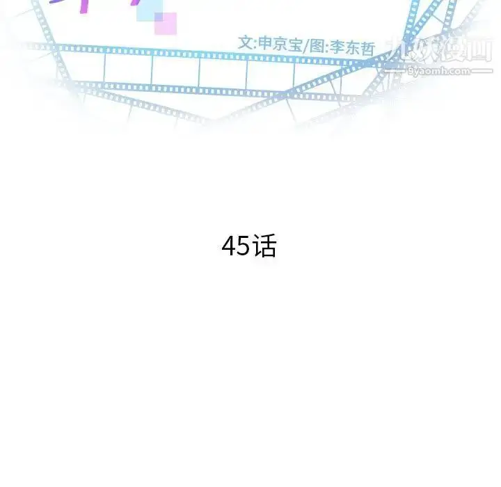 漫画《与学姐的那些事》第45话第9张图