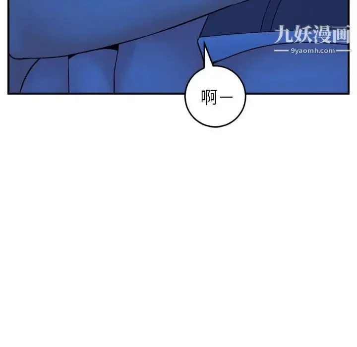 漫画《与学姐的那些事》第45话第95张图