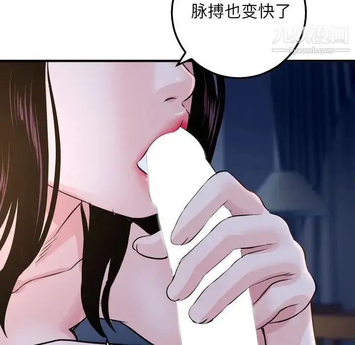 漫画《与学姐的那些事》第60话第106张图