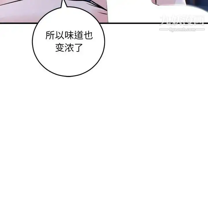 漫画《与学姐的那些事》第60话第107张图