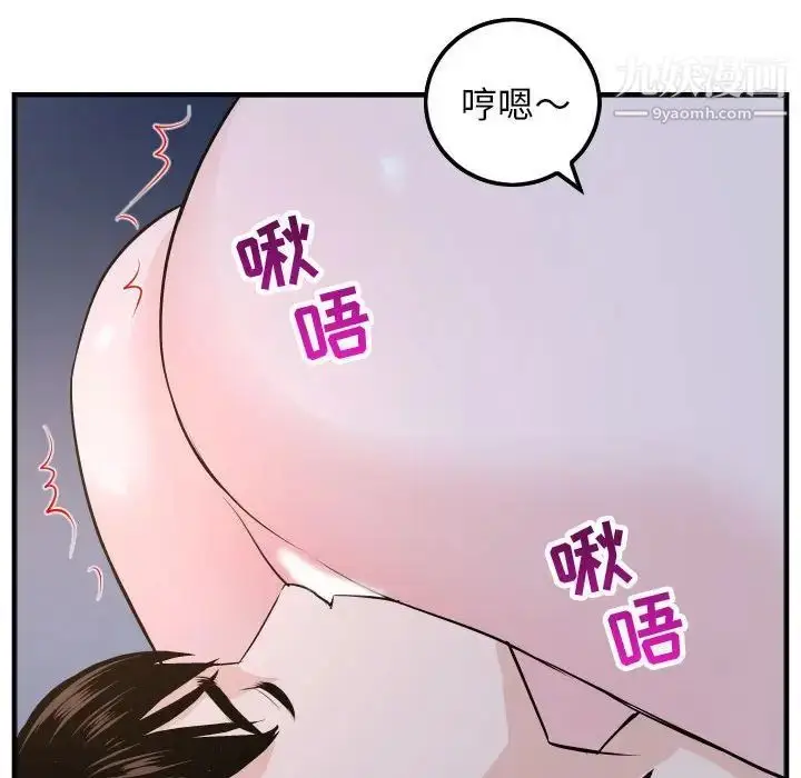 漫画《与学姐的那些事》第60话第108张图