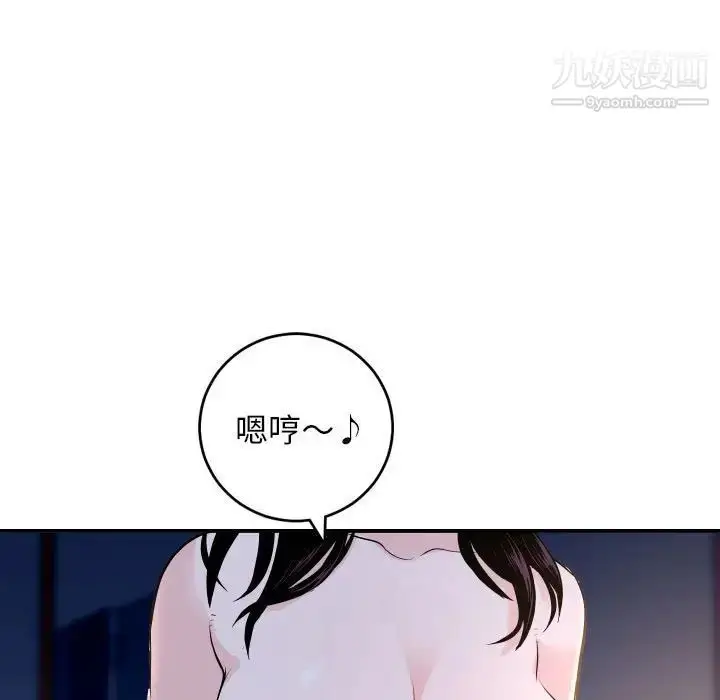 漫画《与学姐的那些事》第60话第11张图