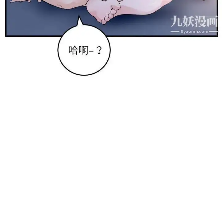 漫画《与学姐的那些事》第60话第113张图