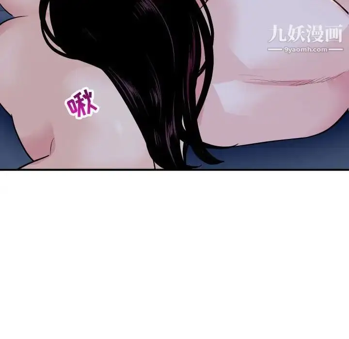 漫画《与学姐的那些事》第60话第119张图