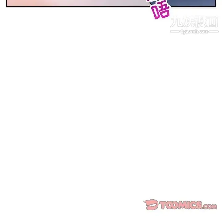 漫画《与学姐的那些事》第60话第123张图