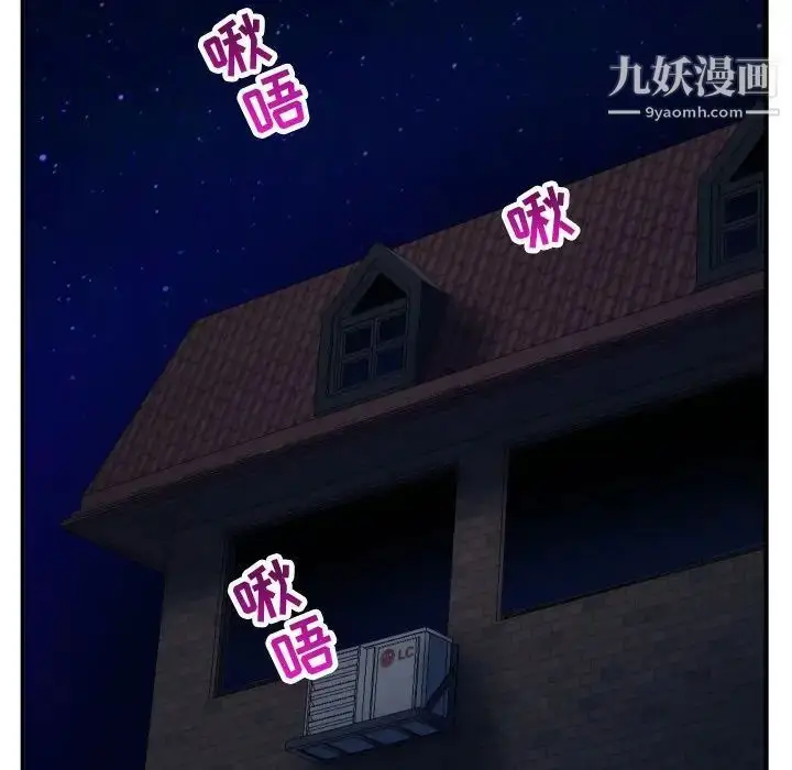 漫画《与学姐的那些事》第60话第127张图