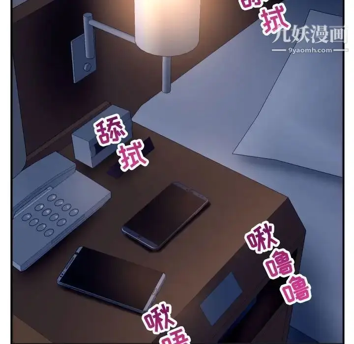 漫画《与学姐的那些事》第60话第129张图