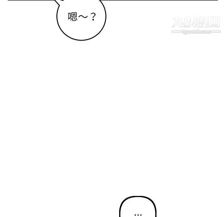 漫画《与学姐的那些事》第60话第132张图