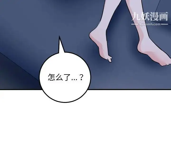 漫画《与学姐的那些事》第60话第134张图