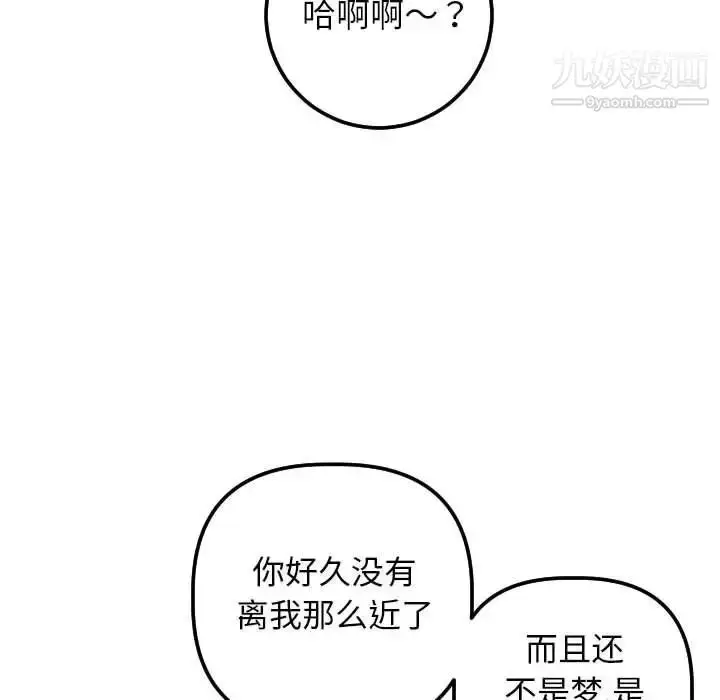 漫画《与学姐的那些事》第60话第141张图