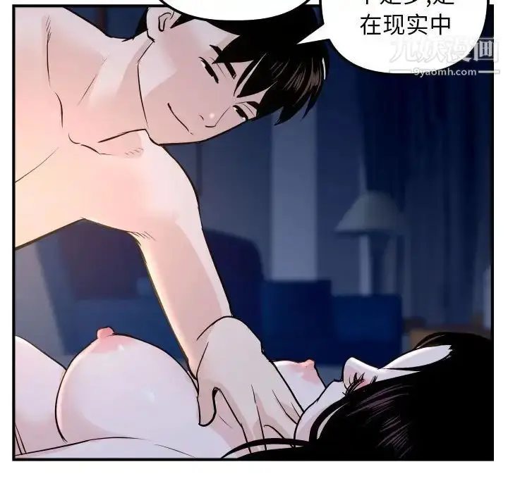 漫画《与学姐的那些事》第60话第142张图