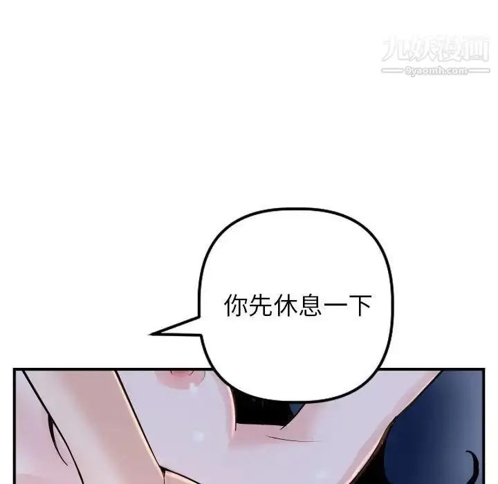 漫画《与学姐的那些事》第60话第143张图