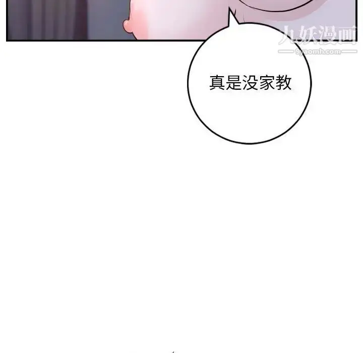 漫画《与学姐的那些事》第60话第19张图