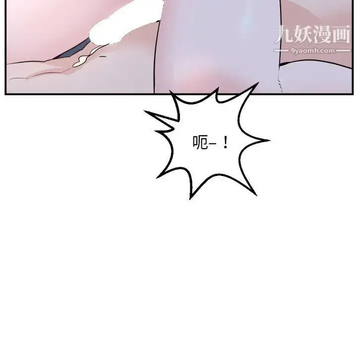 漫画《与学姐的那些事》第60话第21张图