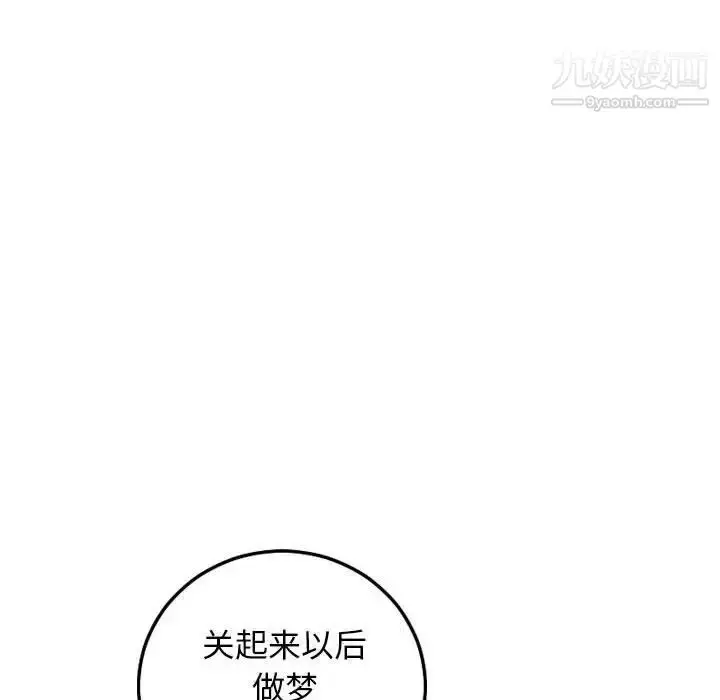 漫画《与学姐的那些事》第60话第24张图