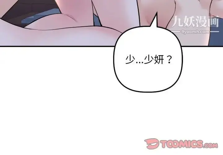 漫画《与学姐的那些事》第60话第3张图
