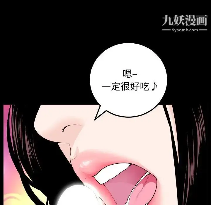 漫画《与学姐的那些事》第60话第33张图