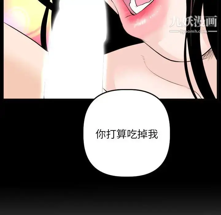 漫画《与学姐的那些事》第60话第34张图