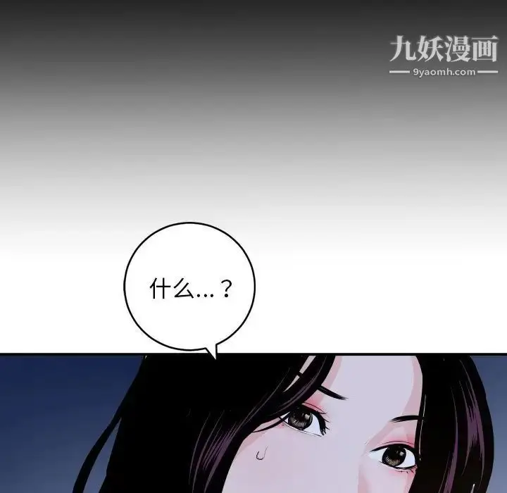 漫画《与学姐的那些事》第60话第35张图