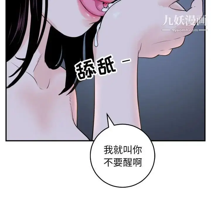 漫画《与学姐的那些事》第60话第5张图