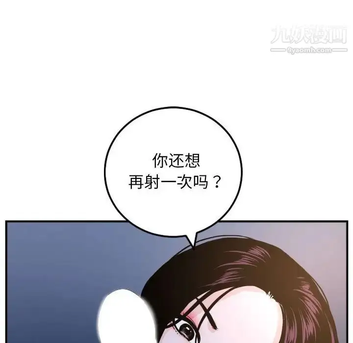 漫画《与学姐的那些事》第60话第54张图