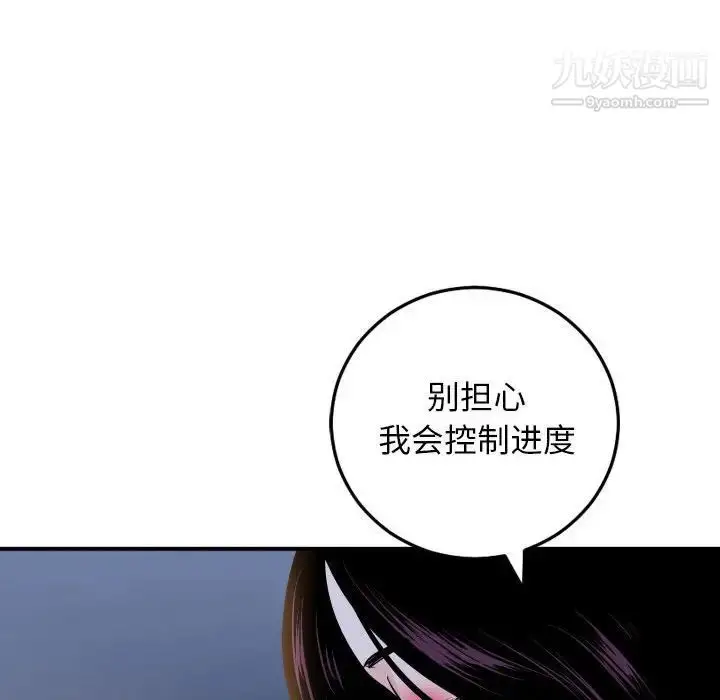 漫画《与学姐的那些事》第60话第58张图