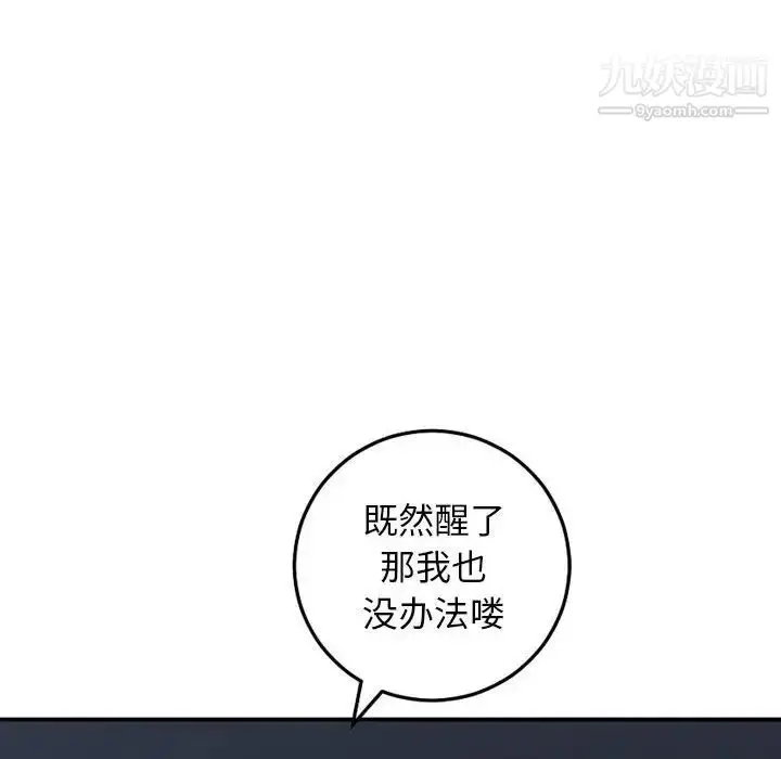 漫画《与学姐的那些事》第60话第6张图