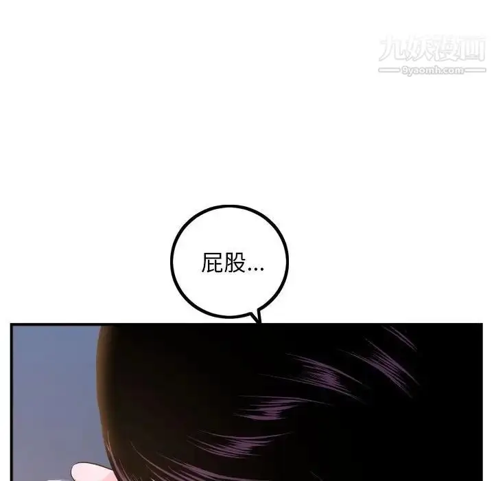 漫画《与学姐的那些事》第60话第60张图