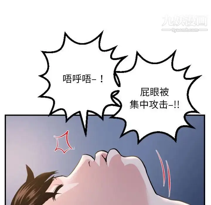 漫画《与学姐的那些事》第60话第66张图
