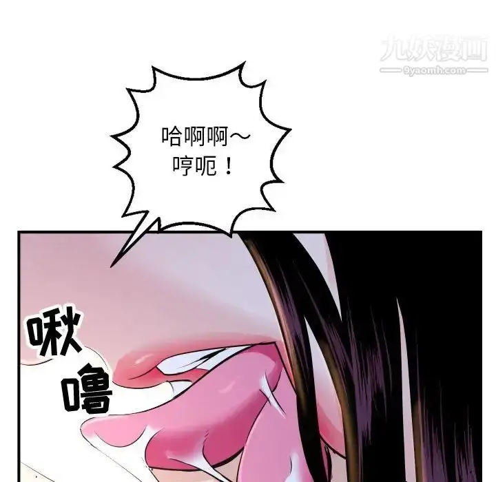 漫画《与学姐的那些事》第60话第68张图