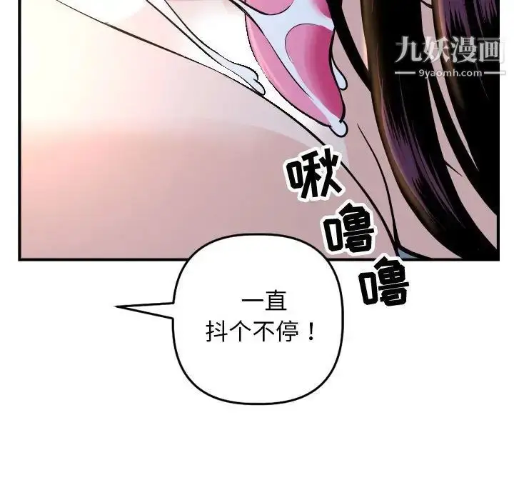 漫画《与学姐的那些事》第60话第69张图