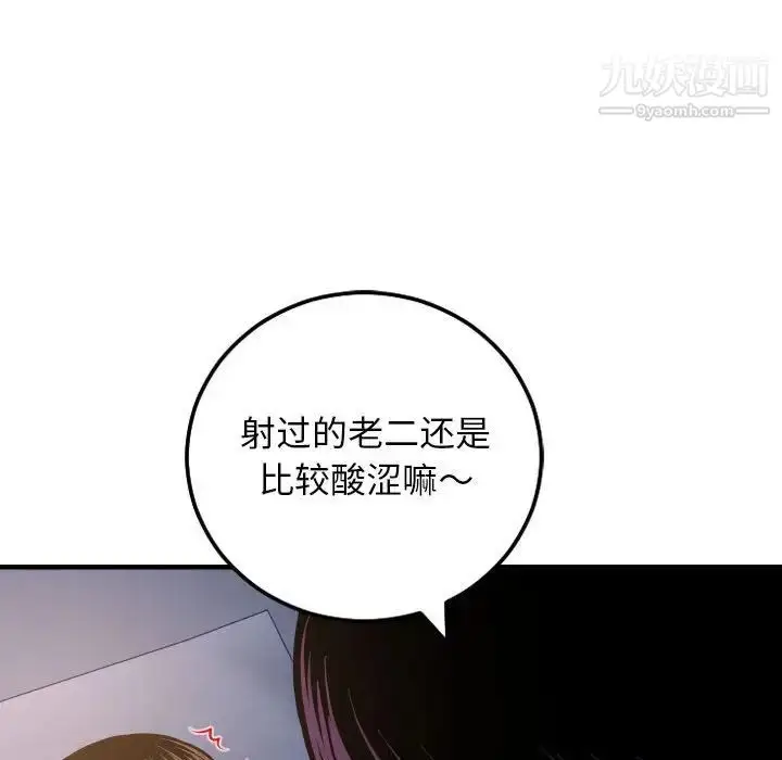 漫画《与学姐的那些事》第60话第82张图