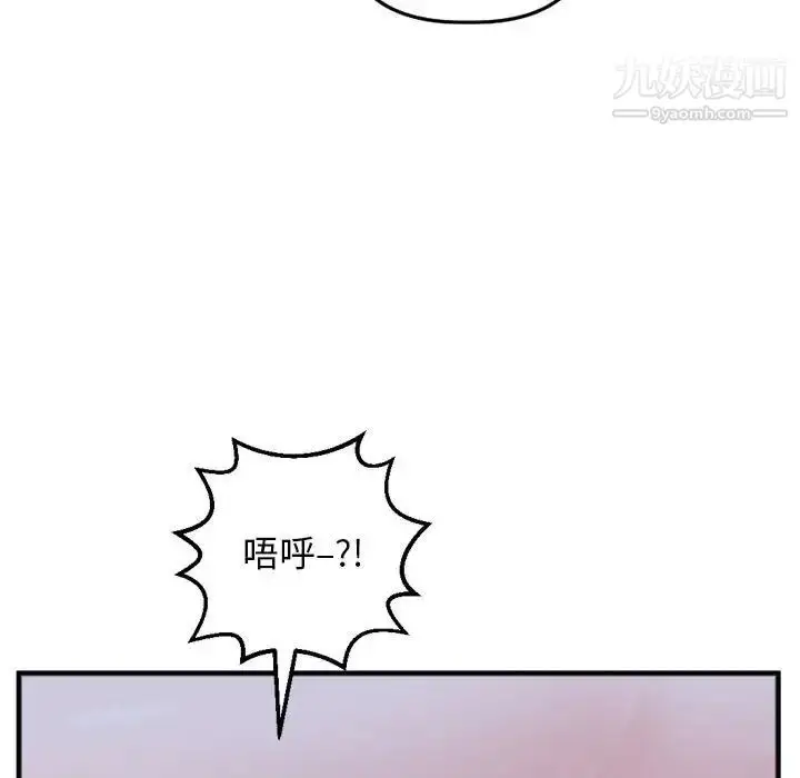 漫画《与学姐的那些事》第60话第86张图