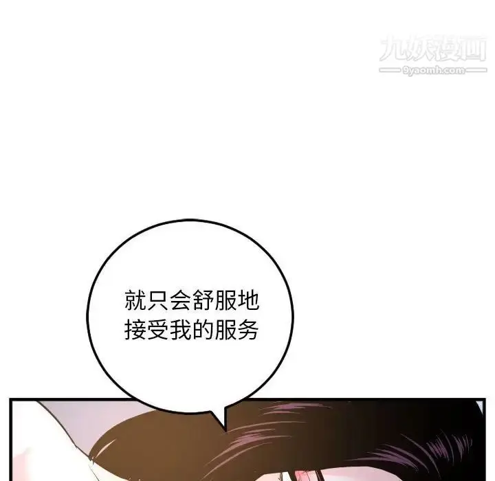 漫画《与学姐的那些事》第60话第88张图